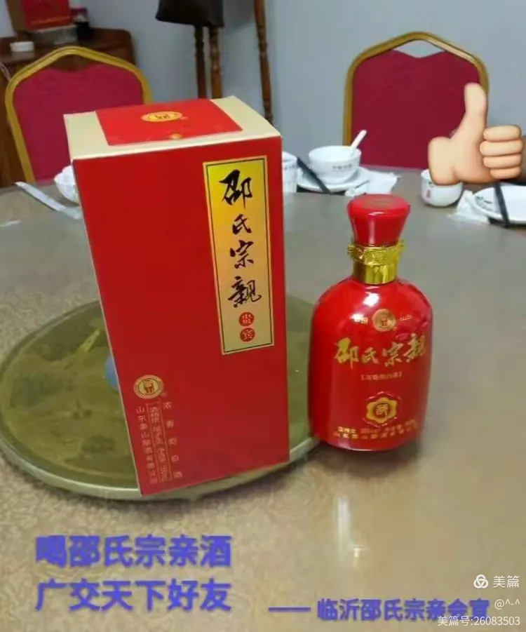 喝邵氏宗亲家酒,回家的感觉!喝邵氏宗亲家酒,健康到永久!